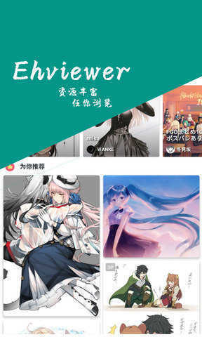 ehviewert中文版最新图3