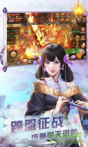 百战天下之斩鬼神图2