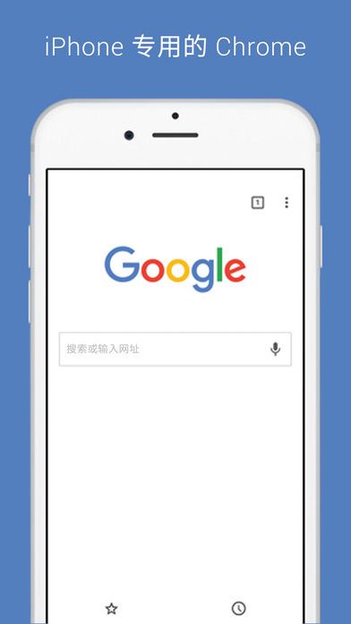 谷歌浏览器苹果手机版(GoogleChrome) 谷歌浏览器苹果手机版(GoogleChrome)