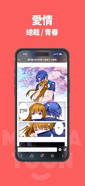 漫画堂APP官方最新版图3