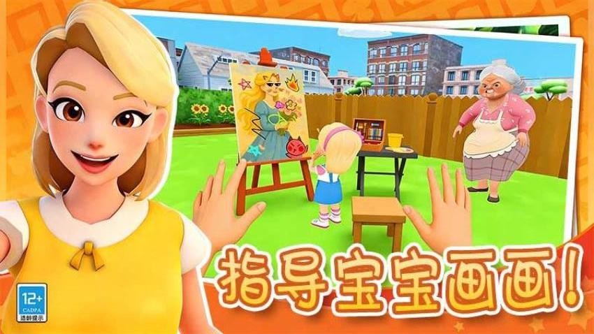 妈妈模拟日记