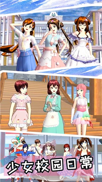 樱花女神开学季图1