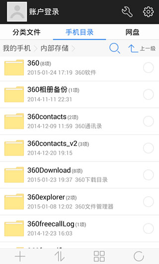 超级文件管理器图3