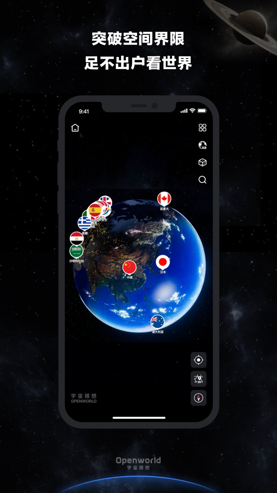 宇宙猜想图1