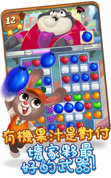 碎碎鲜果图5
