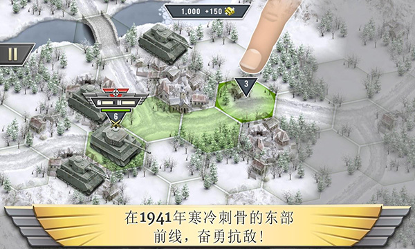 冰封前线1941官方正版(Frozen Front)图3