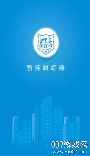 车辆定位 车辆定位