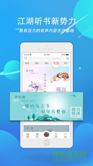声工厂图3