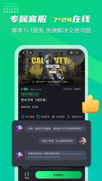 海鲨云游戏app2025最新版图5