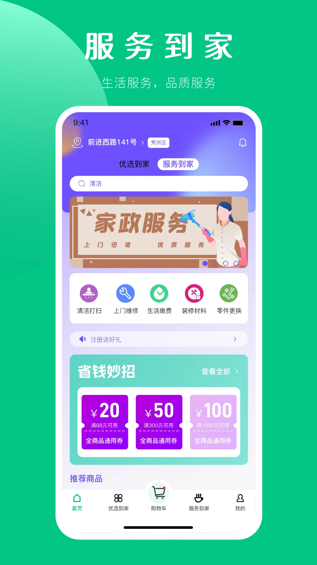 嘉供保图2