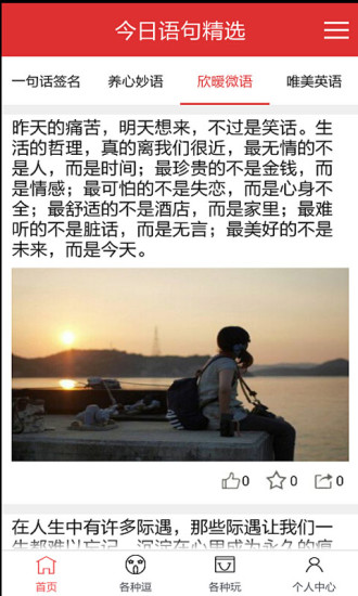 今日语句精选图2