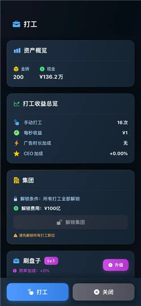 从零开始的首富图3