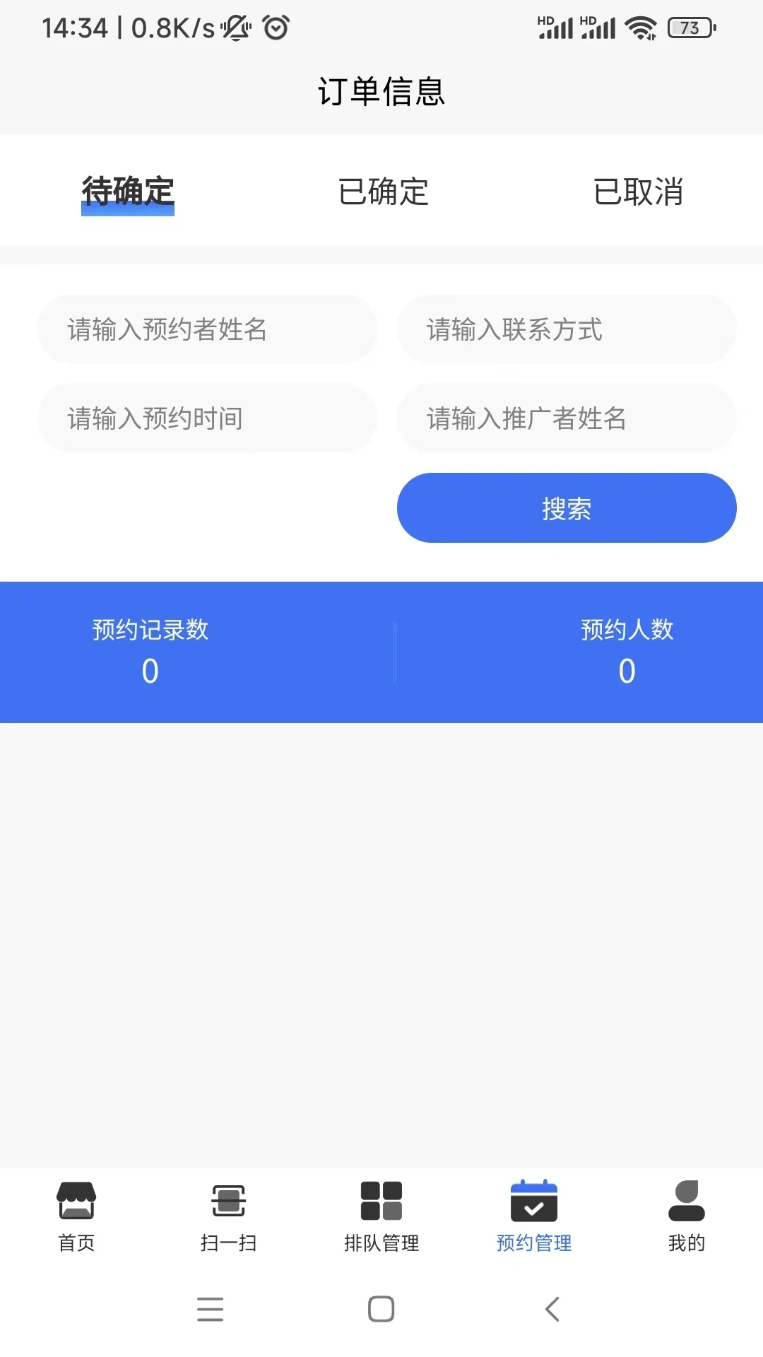 酷玩e族（企业版）图3