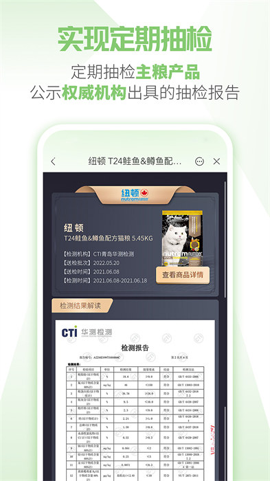 e宠商城app图3