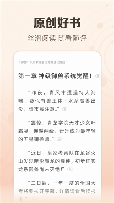 书旗小说iphone版图1