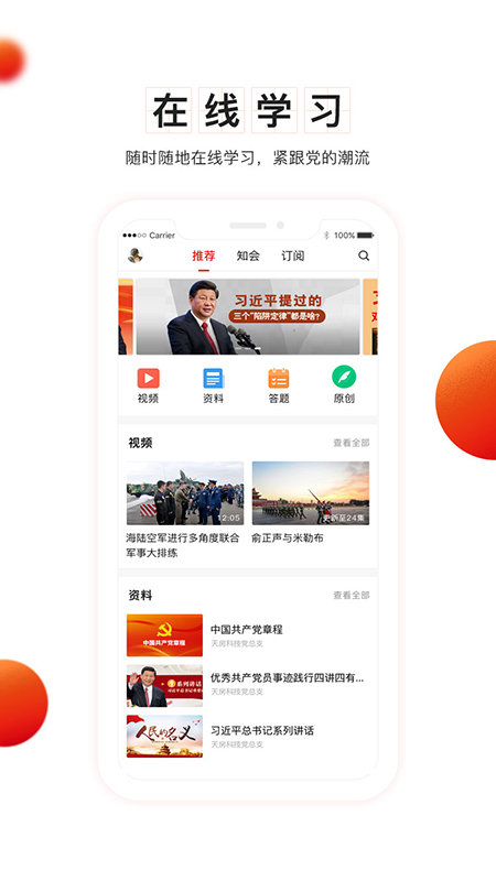 支部工作图2