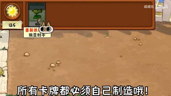 植物大战僵尸繁琐版图1