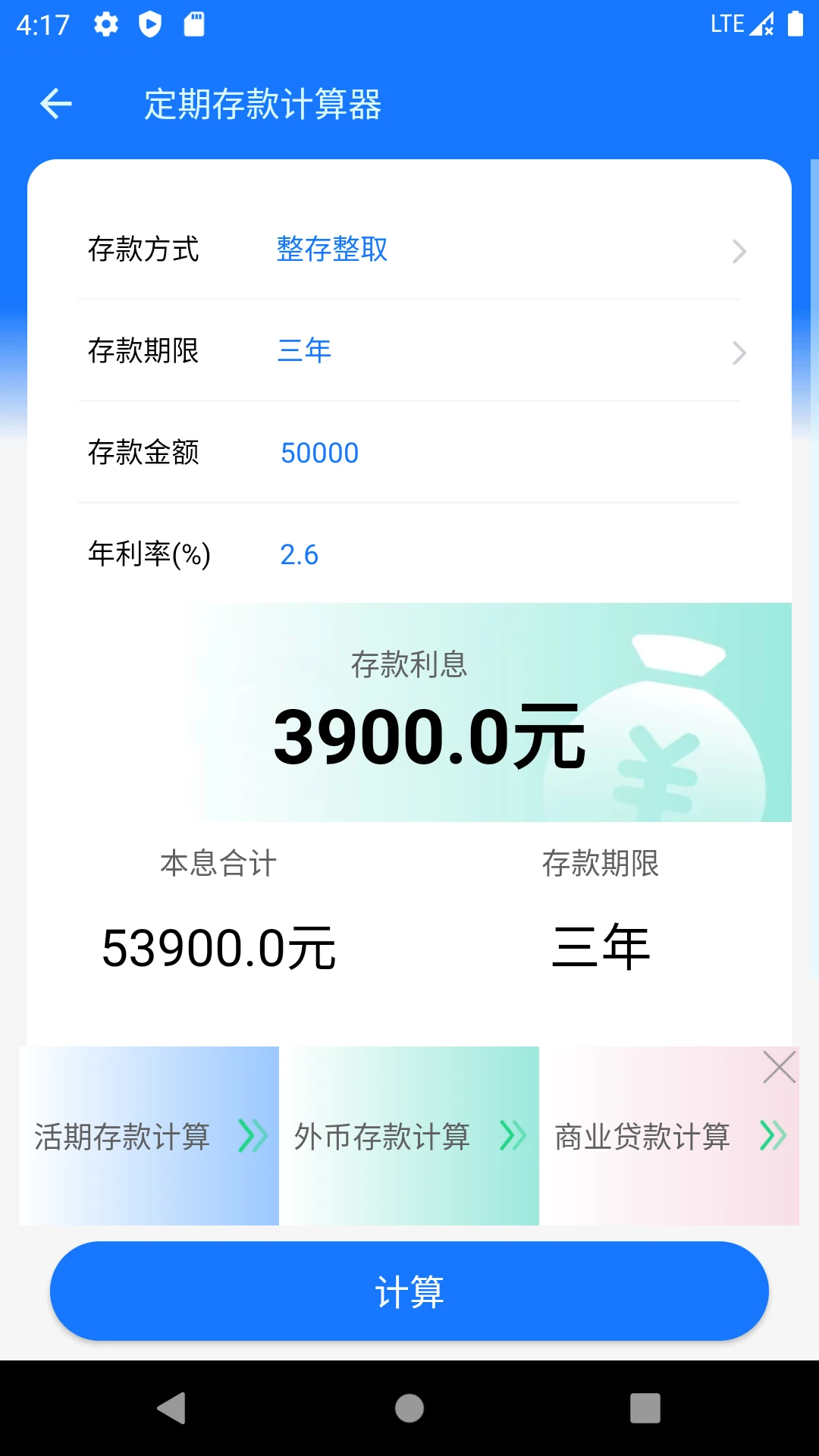 养老金计算器图5