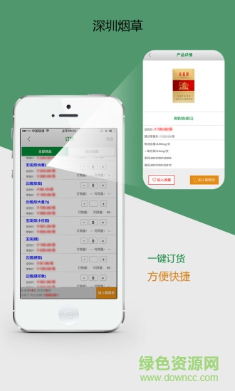 深烟零售户图4