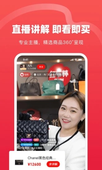 红布林二手奢侈品平台 安卓版v5.6.1