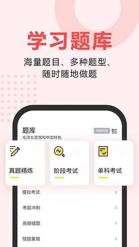 恒企自考图4