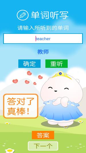 冀教版三上图3