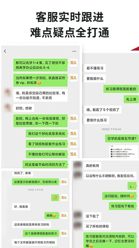 Office学习手册图3