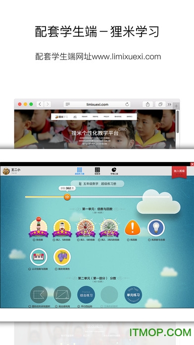 狸米老师ios版图5