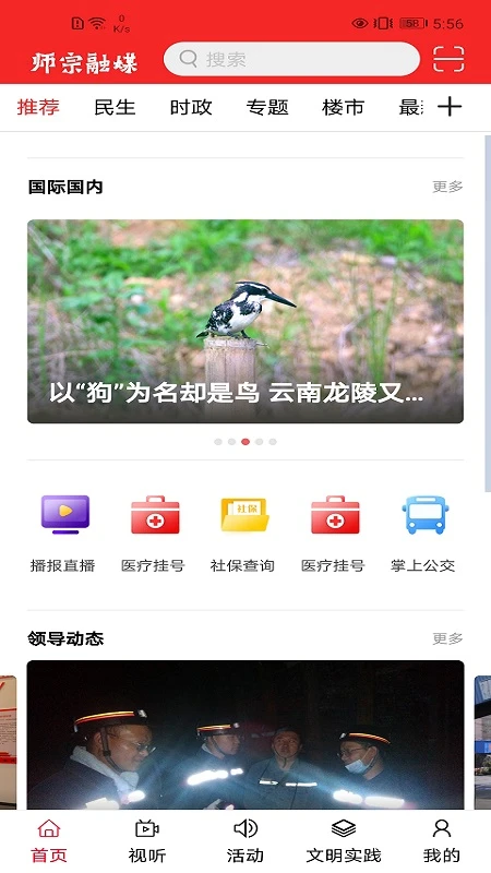 师宗融媒图3