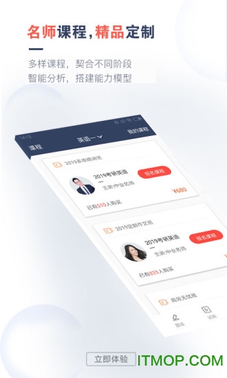 考研题库通图3
