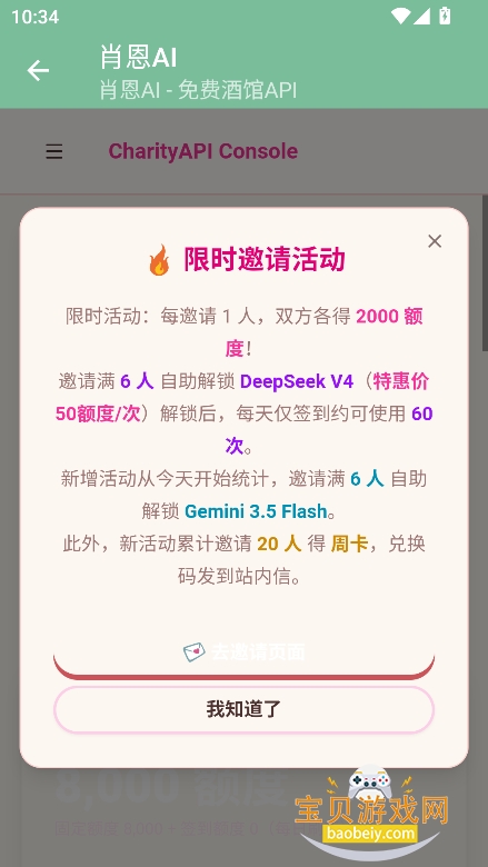 肖恩AI图4