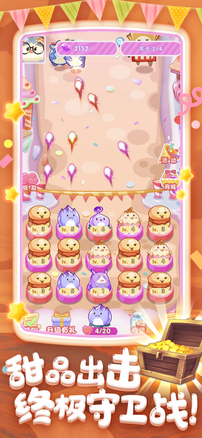 守卫甜品镇苹果版图2