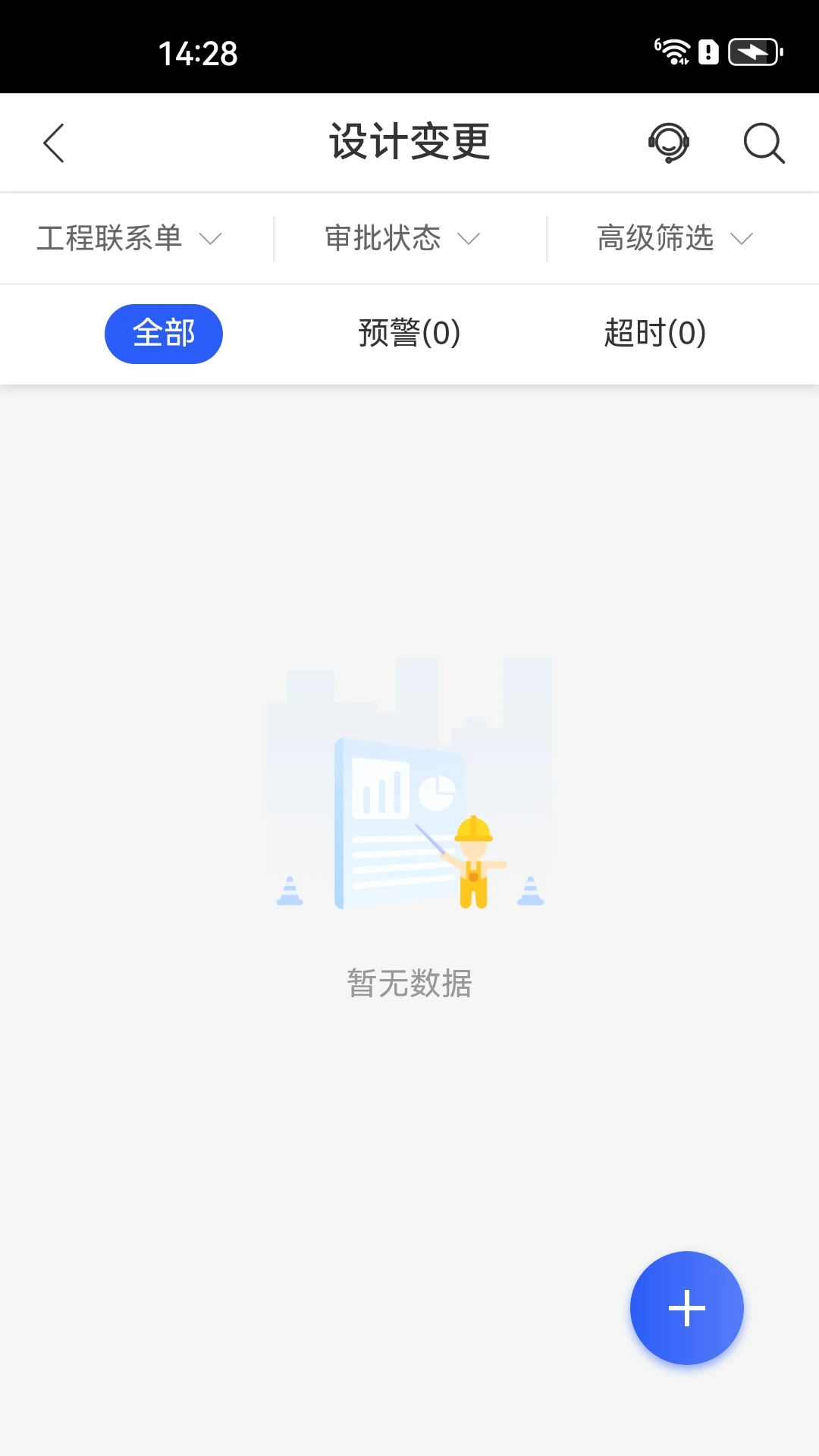 明源智慧工程图2
