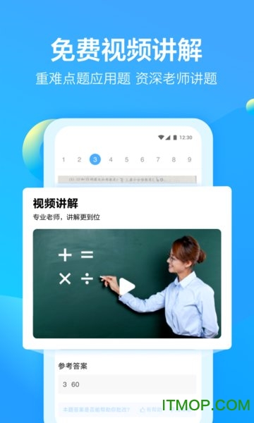 作业批改助手图3