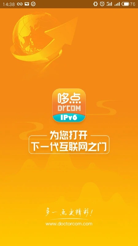 哆点IPv6助手图3