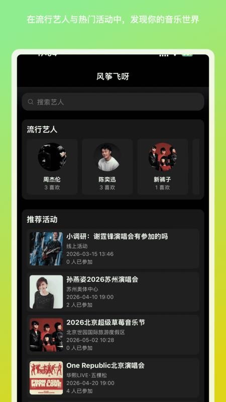 风筝飞呀图4