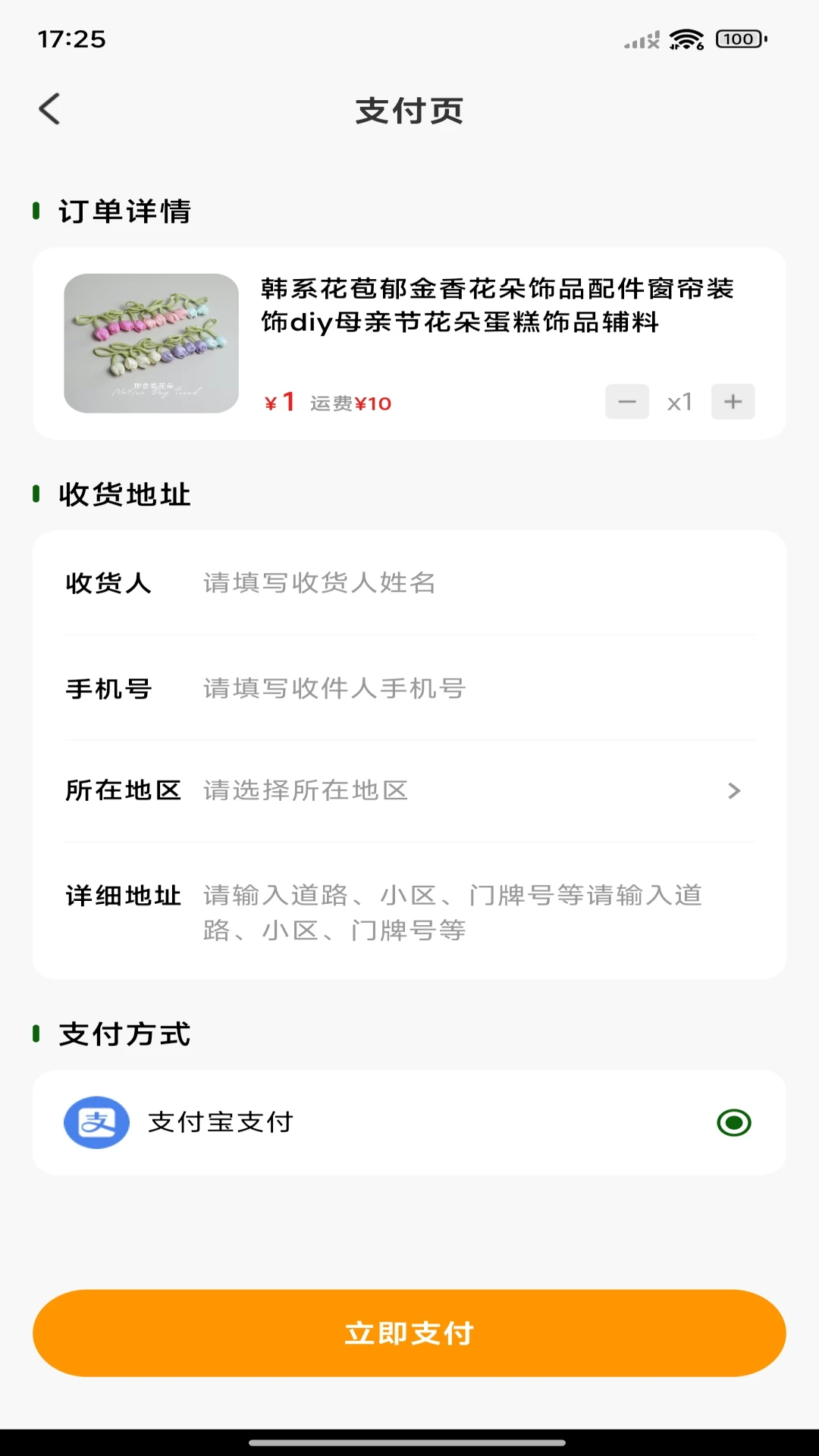 批发采买商家版图3