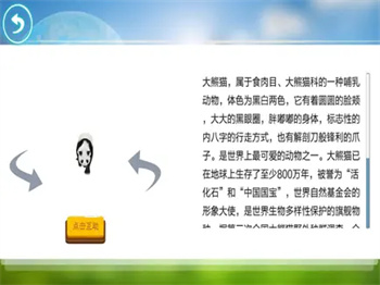 博目AR地球仪‬图2