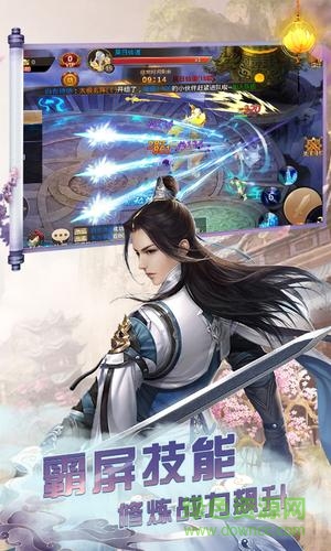 百战天下之斩鬼神图3