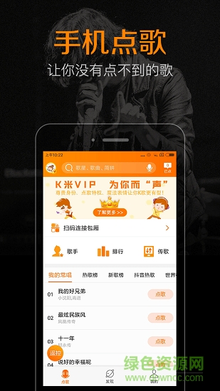 k米点歌图1