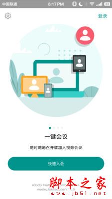 拓麦会议(视频会议软件)v1.9.19 安卓版