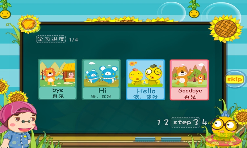 幼儿英语启蒙篇图3