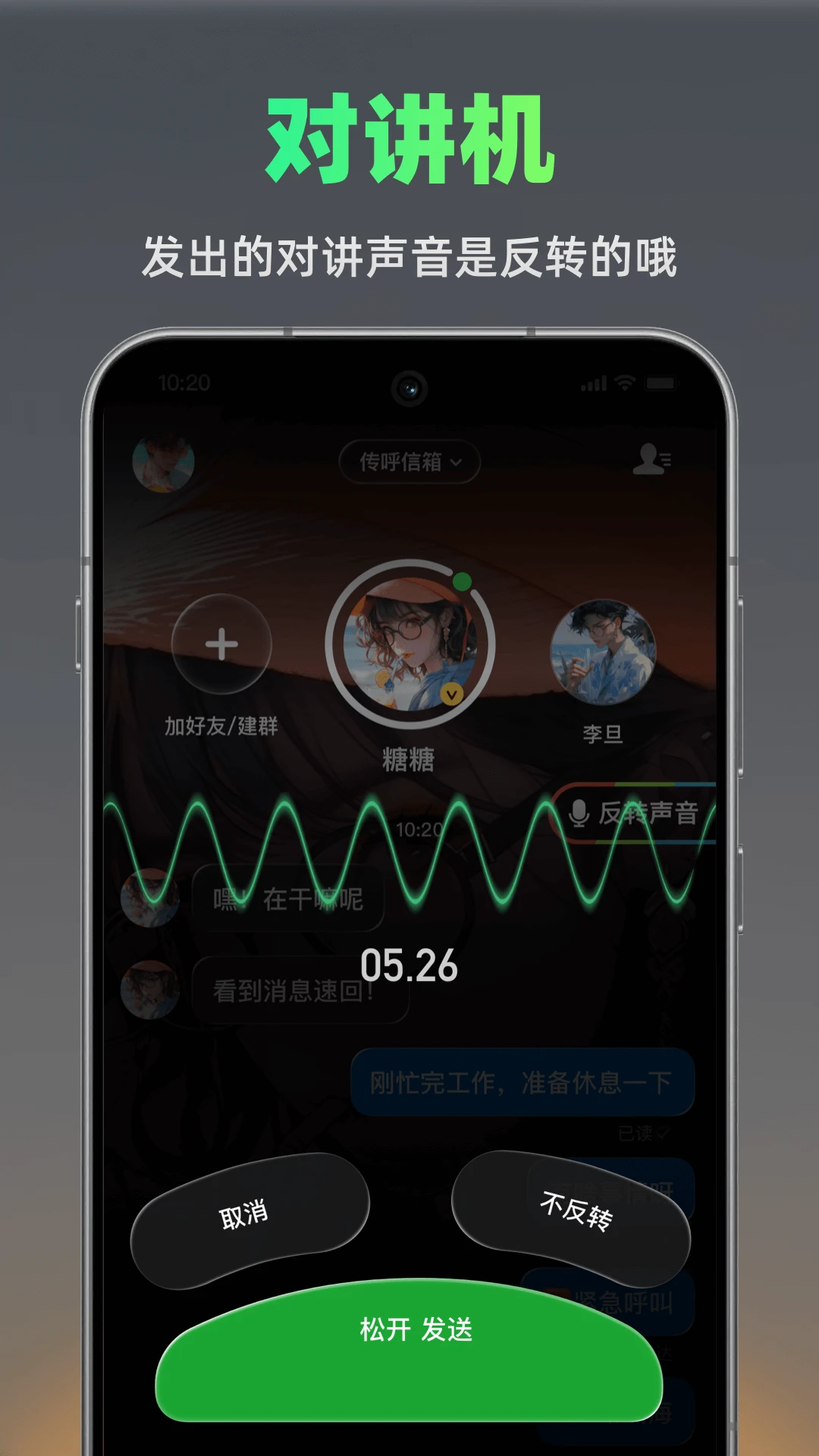 火赢BB机