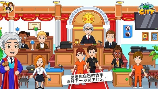 我的城市世界无广告版图2