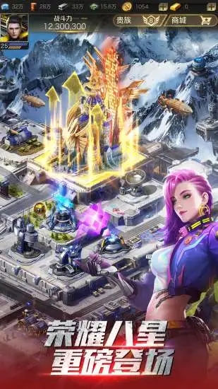 红警ol无限金币图3