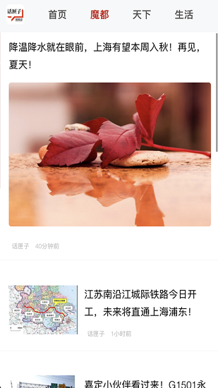 话匣子FM图1