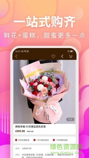 甜趣蛋糕图3
