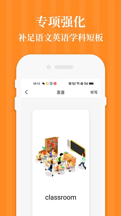 四年级语文下册图2