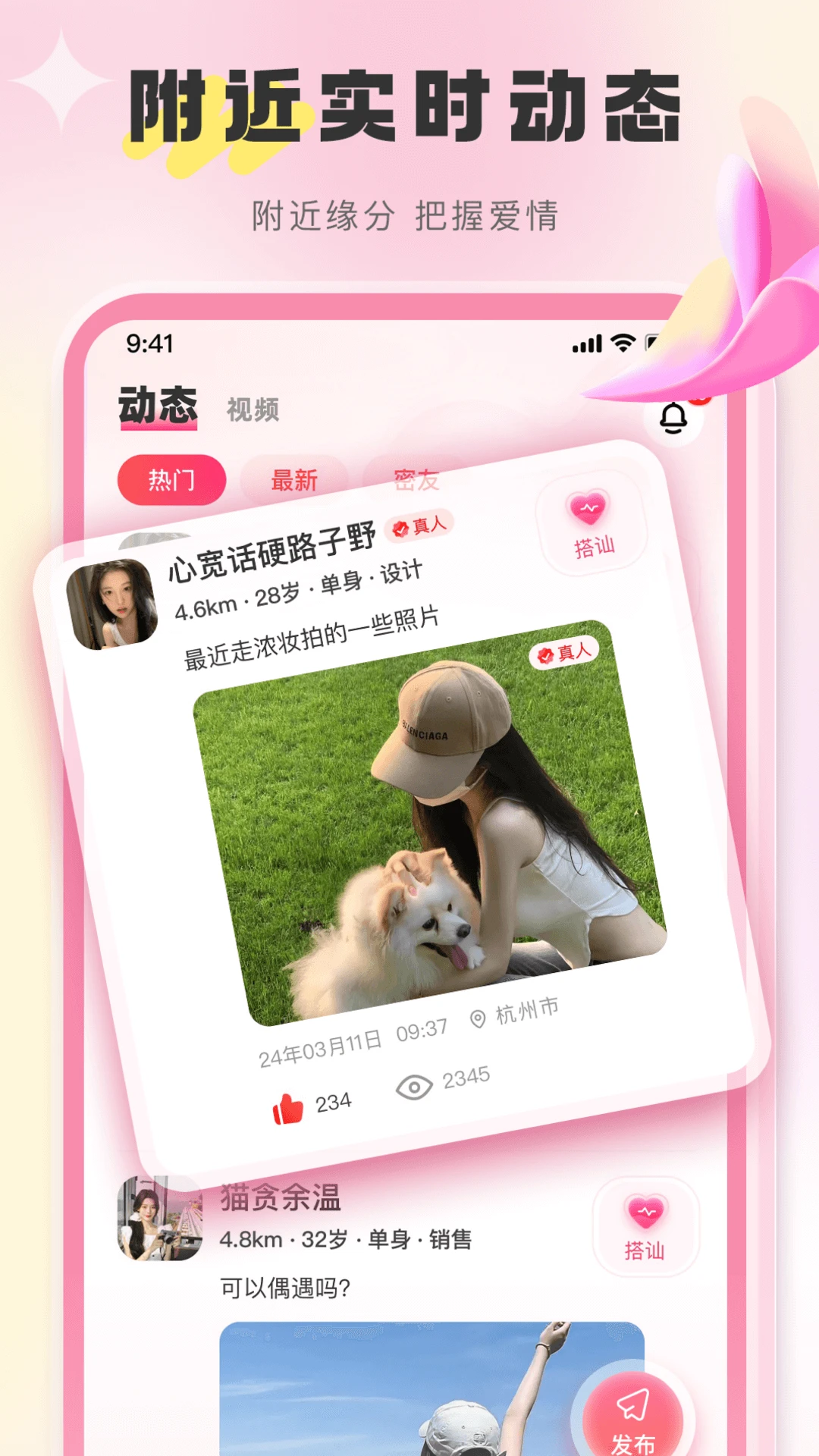 觅她图2
