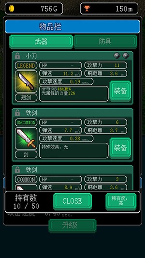 像素地牢英雄图5